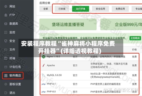 安装程序教程“雀神麻将小程序免费开挂器	”(详细透视教程)-第1张图片