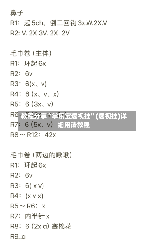教程分享“掌乐宝透视挂	”(透视挂)详细用法教程-第2张图片