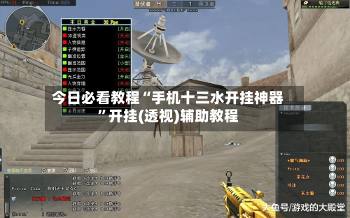 今日必看教程“手机十三水开挂神器	”开挂(透视)辅助教程-第3张图片