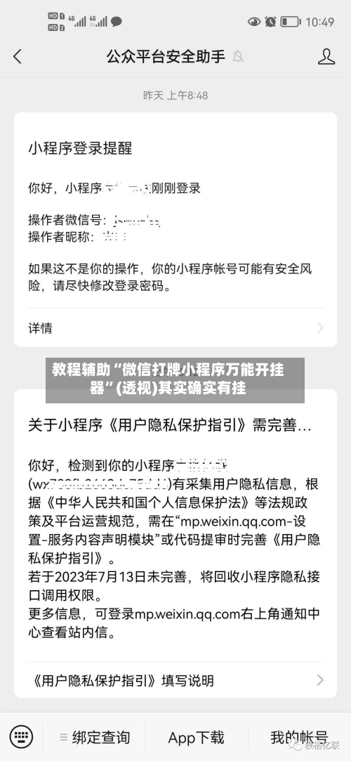 教程辅助“微信打牌小程序万能开挂器	”(透视)其实确实有挂-第1张图片