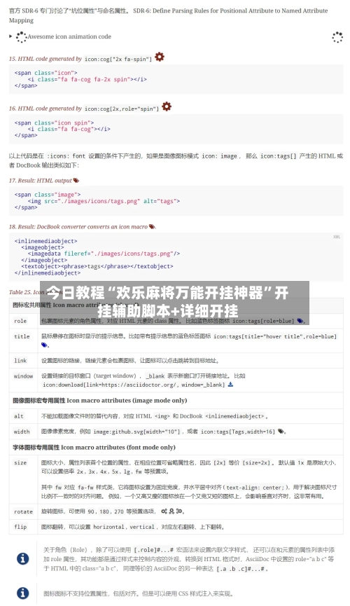 今日教程“欢乐麻将万能开挂神器	”开挂辅助脚本+详细开挂-第1张图片