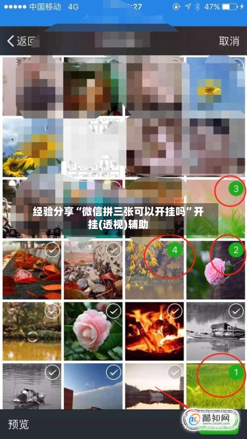 经验分享“微信拼三张可以开挂吗”开挂(透视)辅助-第1张图片