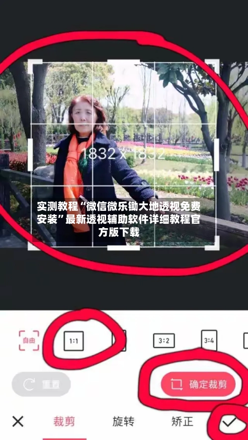 实测教程“微信微乐锄大地透视免费安装”最新透视辅助软件详细教程官方版下载-第1张图片