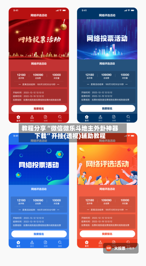 教程分享“微信微乐斗地主外卦神器下载”开挂(透视)辅助教程-第1张图片