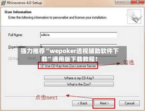 强力推荐“wepoker透视辅助软件下载”通用版下载教程！-第1张图片