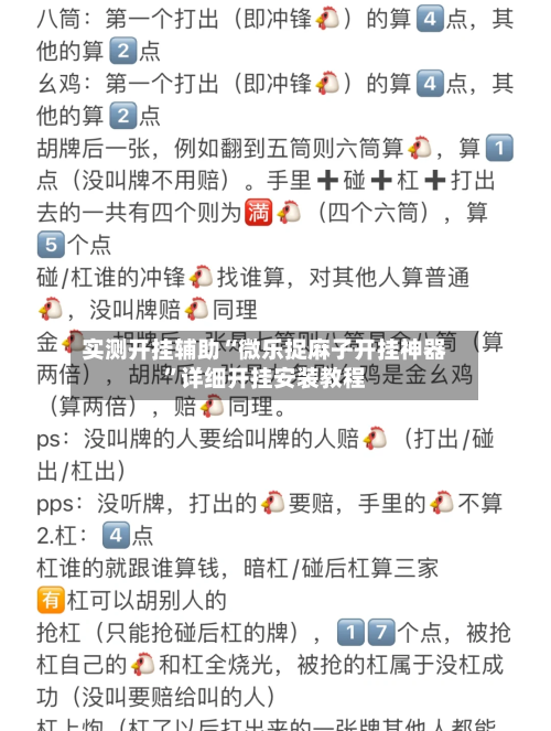 实测开挂辅助“微乐捉麻子开挂神器”详细开挂安装教程-第1张图片