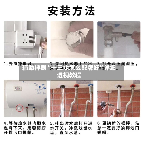 辅助神器“十三水怎么配牌好”详细透视教程-第1张图片