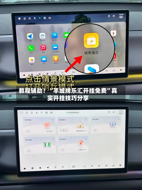 教程辅助！“羊城牌乐汇开挂免费”真实开挂技巧分享-第1张图片