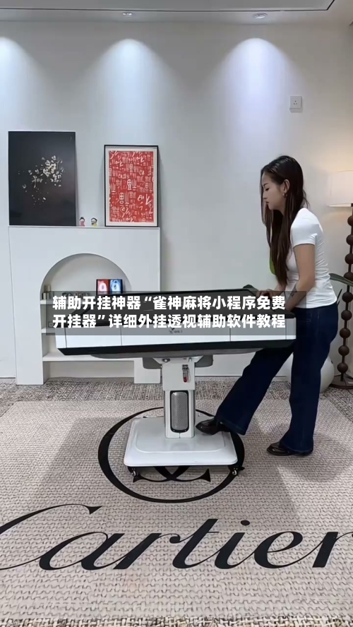 辅助开挂神器“雀神麻将小程序免费开挂器	”详细外挂透视辅助软件教程-第1张图片