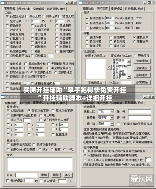 实测开挂辅助“牵手跑得快免费开挂	”开挂辅助脚本+详细开挂-第1张图片