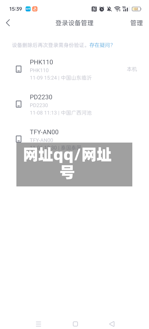 网址qq/网址号-第1张图片