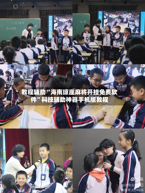 教程辅助“海南琼崖麻将开挂免费软件”科技辅助神器手机版教程-第1张图片