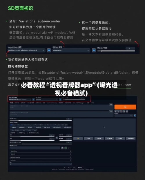 必看教程“透视看牌器app	”(曝光透视必备猫腻)-第1张图片