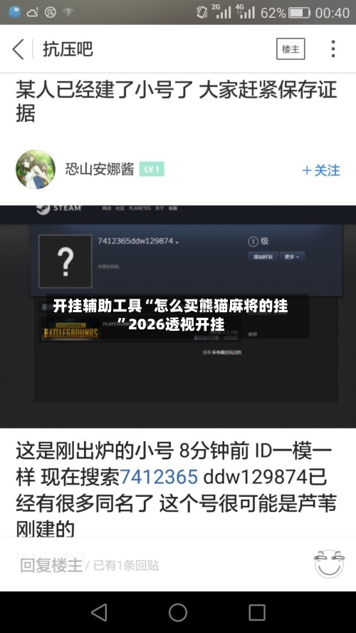 开挂辅助工具“怎么买熊猫麻将的挂”2026透视开挂-第1张图片