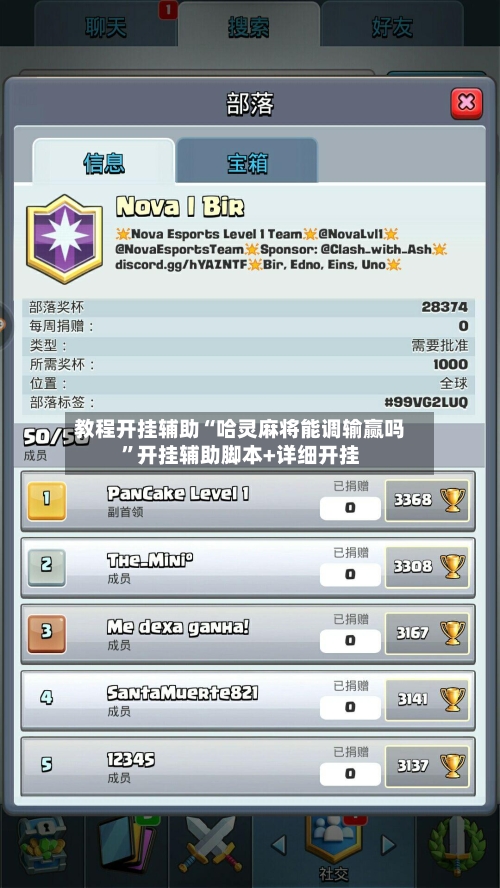 教程开挂辅助“哈灵麻将能调输赢吗”开挂辅助脚本+详细开挂-第1张图片