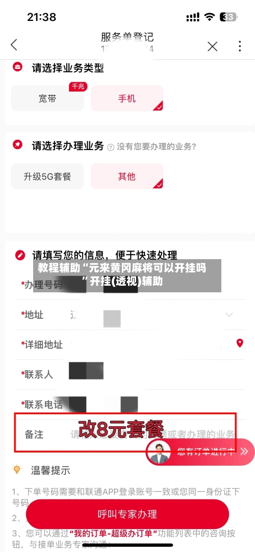 教程辅助“元来黄冈麻将可以开挂吗”开挂(透视)辅助-第1张图片