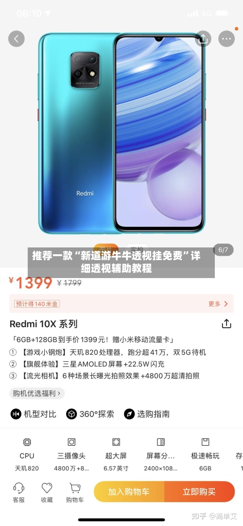 推荐一款“新道游牛牛透视挂免费	”详细透视辅助教程-第1张图片