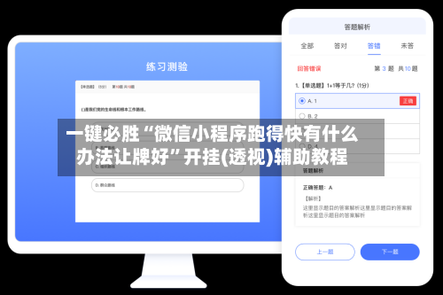 一键必胜“微信小程序跑得快有什么办法让牌好	”开挂(透视)辅助教程-第1张图片