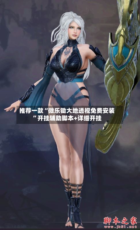 推荐一款“微乐锄大地透视免费安装”开挂辅助脚本+详细开挂-第1张图片