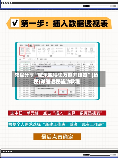 教程分享“微乐跑得快万能开挂器”(透视)详细透视辅助教程-第1张图片