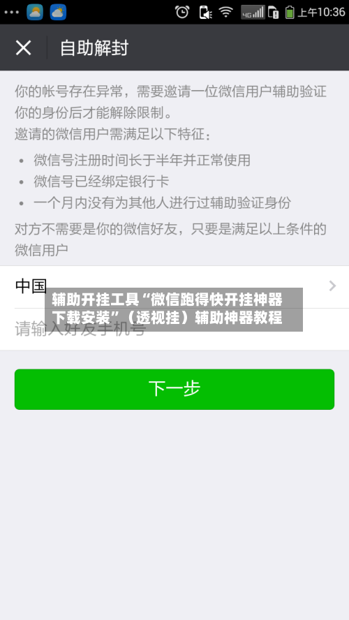 辅助开挂工具“微信跑得快开挂神器下载安装	”（透视挂）辅助神器教程-第1张图片