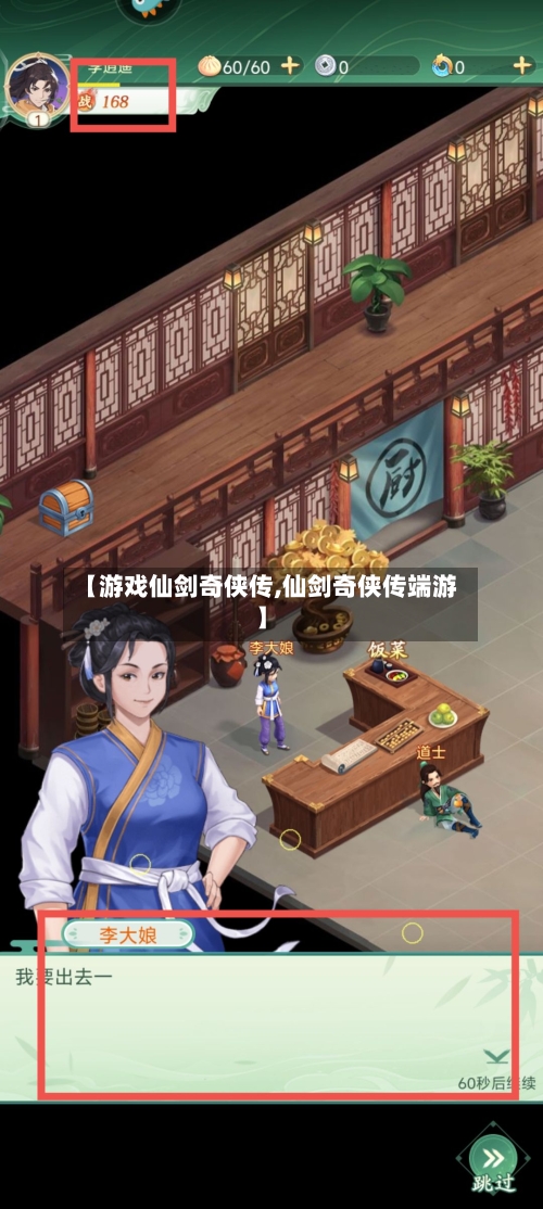 【游戏仙剑奇侠传,仙剑奇侠传端游】-第1张图片