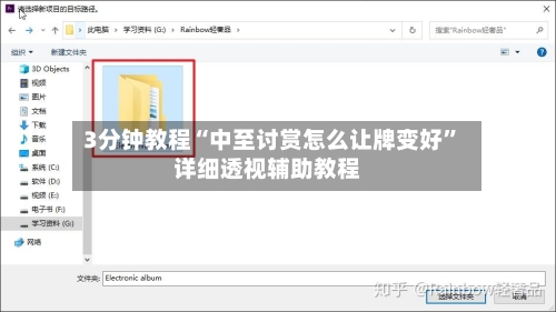 3分钟教程“中至讨赏怎么让牌变好”详细透视辅助教程-第1张图片