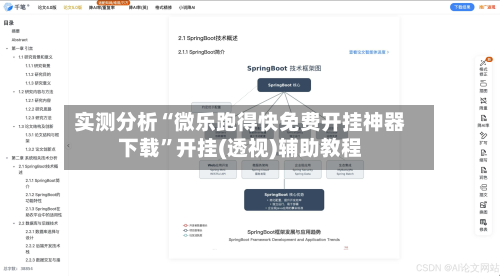 实测分析“微乐跑得快免费开挂神器下载”开挂(透视)辅助教程-第1张图片