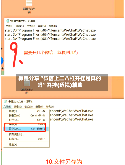 教程分享“微信上二八杠开挂是真的吗”开挂(透视)辅助-第1张图片