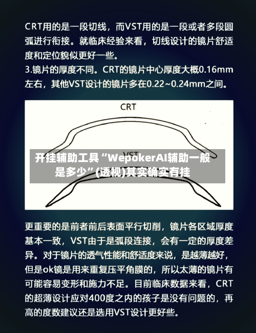 开挂辅助工具“WepokerAI辅助一般是多少	”(透视)其实确实有挂-第1张图片