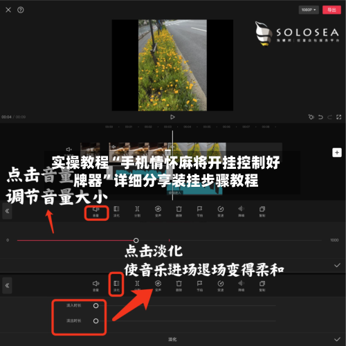 实操教程“手机情怀麻将开挂控制好牌器”详细分享装挂步骤教程-第1张图片