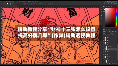 辅助教程分享“财神十三张怎么设置提高好牌几率	”(作弊)辅助透视教程-第1张图片