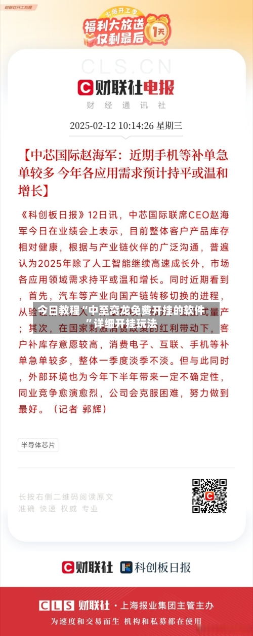 今日教程“中至窝龙免费开挂的软件	”详细开挂玩法-第1张图片