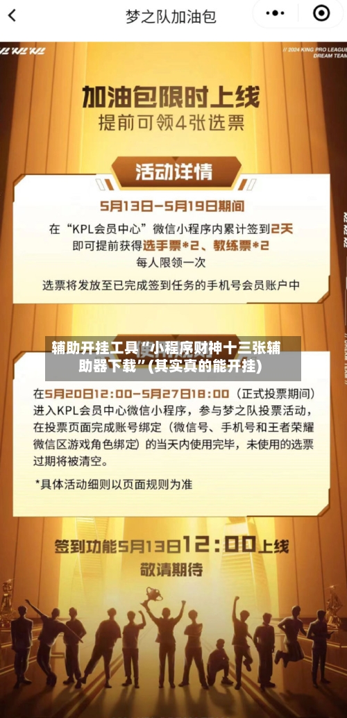 辅助开挂工具“小程序财神十三张辅助器下载	”(其实真的能开挂)-第1张图片