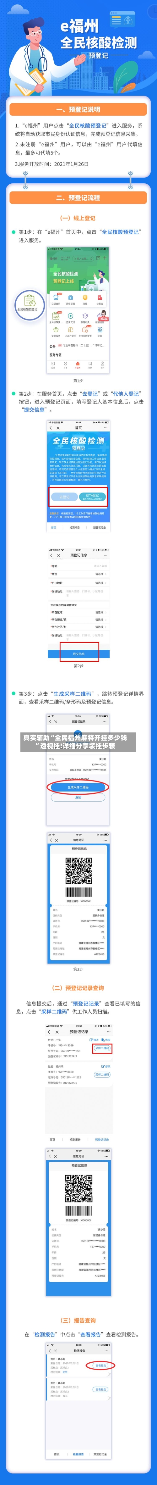 真实辅助“全民福州麻将开挂多少钱	”透视挂!详细分享装挂步骤-第1张图片