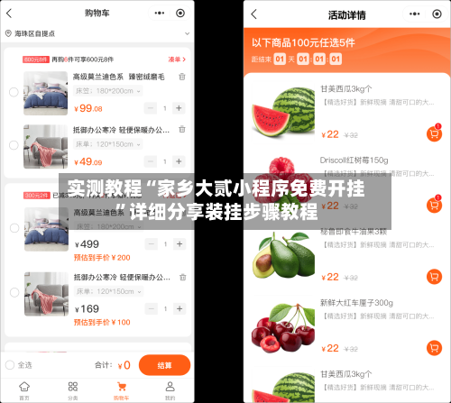 实测教程“家乡大贰小程序免费开挂”详细分享装挂步骤教程-第1张图片