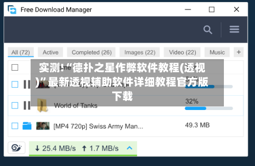 实测!“德扑之星作弊软件教程(透视)	”最新透视辅助软件详细教程官方版下载-第1张图片