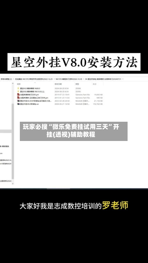 玩家必搜“微乐免费挂试用三天	”开挂(透视)辅助教程-第1张图片