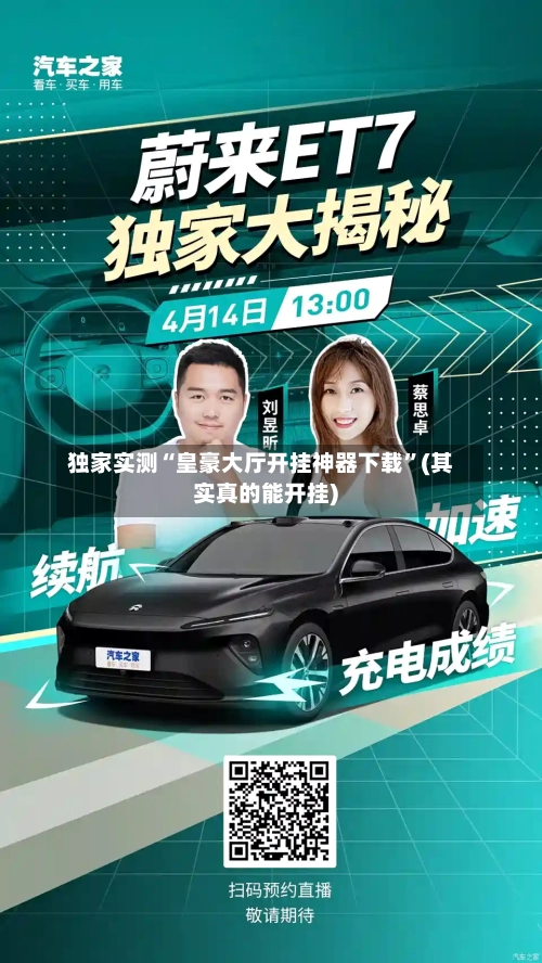 独家实测“皇豪大厅开挂神器下载”(其实真的能开挂)-第1张图片