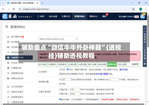 辅助盘点“微信牛牛外卦神器	”(透视挂)辅助透视教程-第1张图片