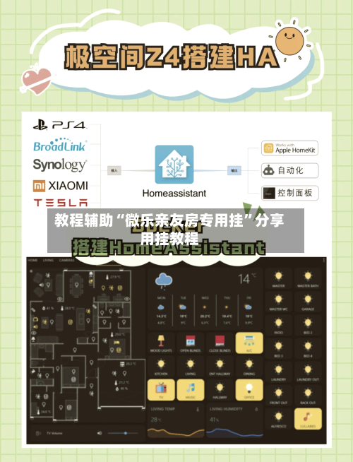 教程辅助“微乐亲友房专用挂	”分享用挂教程-第1张图片