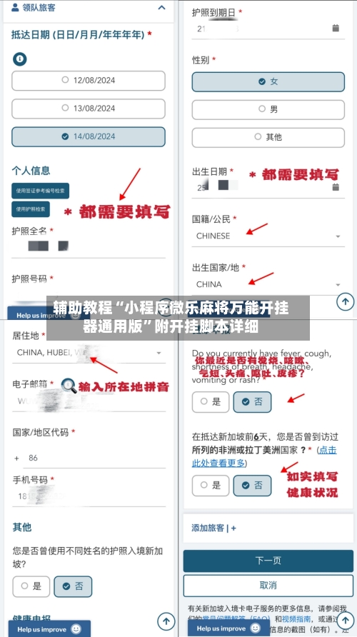 辅助教程“小程序微乐麻将万能开挂器通用版	”附开挂脚本详细-第1张图片