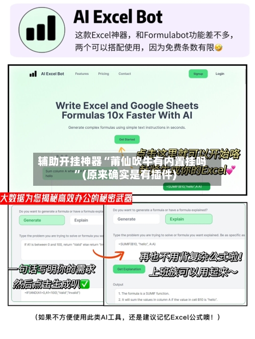辅助开挂神器“莆仙吹牛有内置挂吗”(原来确实是有插件)-第1张图片