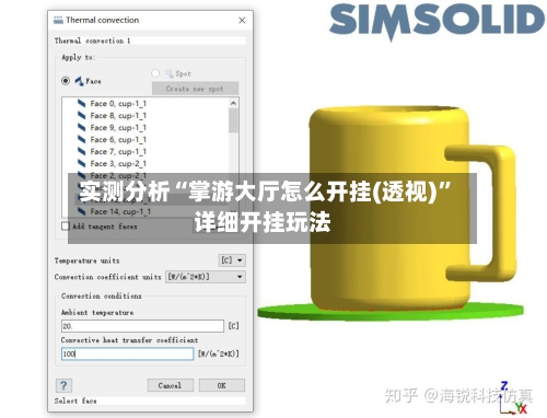 实测分析“掌游大厅怎么开挂(透视)”详细开挂玩法-第1张图片