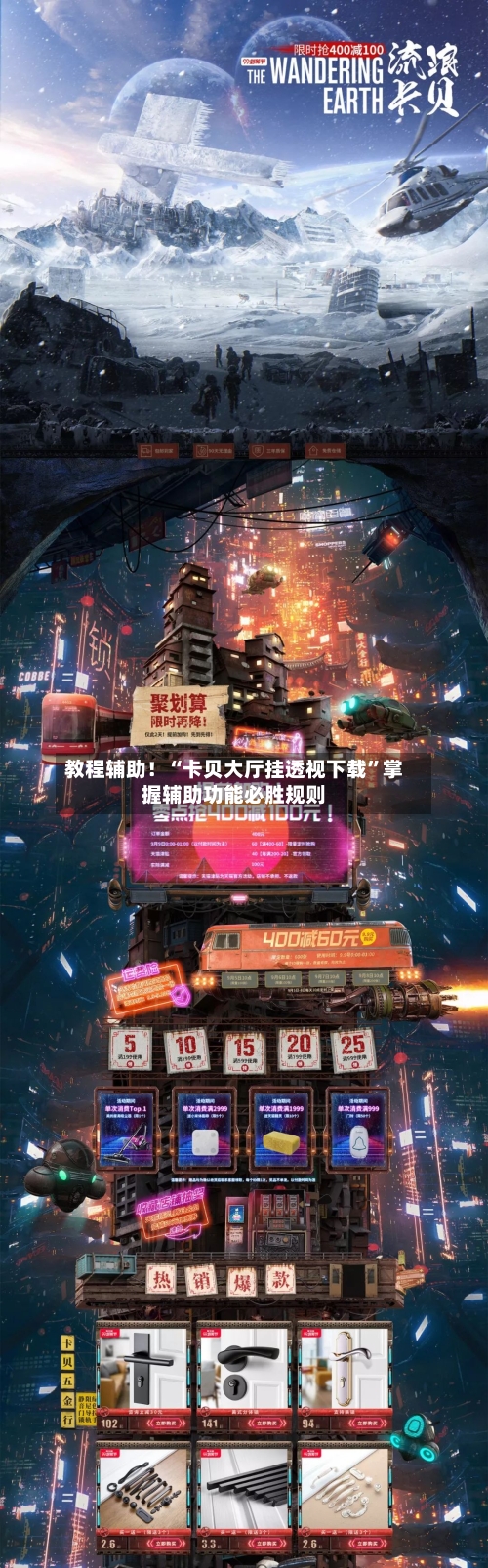 教程辅助！“卡贝大厅挂透视下载	”掌握辅助功能必胜规则-第1张图片