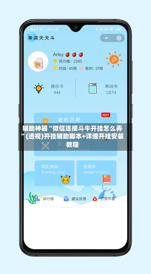 辅助神器“微信连接斗牛开挂怎么弄	”(透视)开挂辅助脚本+详细开挂安装教程-第1张图片