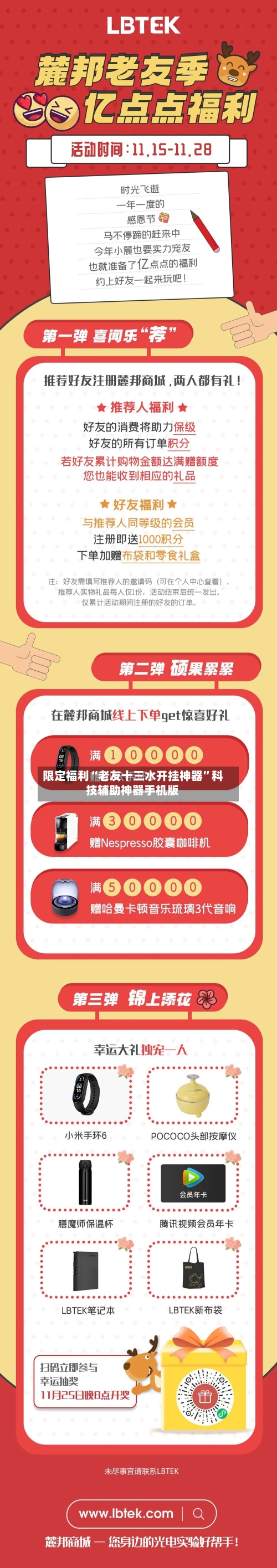 限定福利“老友十三水开挂神器”科技辅助神器手机版-第1张图片