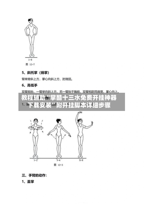 教程辅助“掌酷十三水免费开挂神器下载安装	”附开挂脚本详细步骤-第1张图片