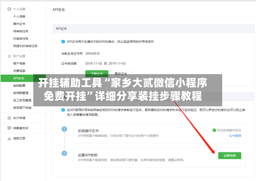 开挂辅助工具“家乡大贰微信小程序免费开挂	”详细分享装挂步骤教程-第1张图片