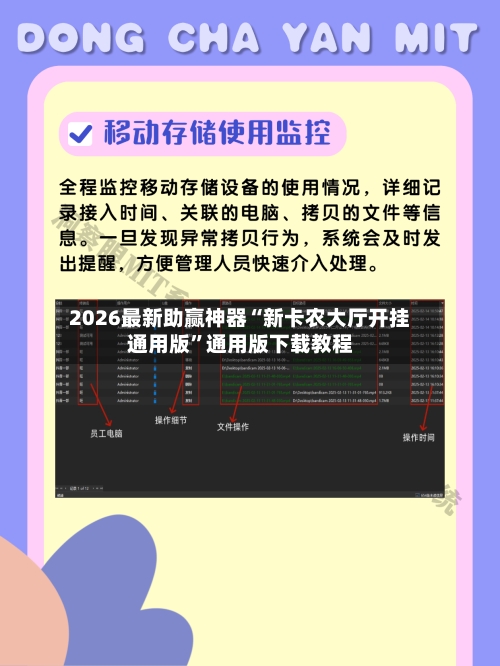 2026最新助赢神器“新卡农大厅开挂通用版	”通用版下载教程-第1张图片